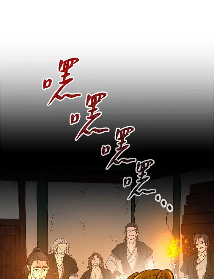 《风云客栈》第59话图18