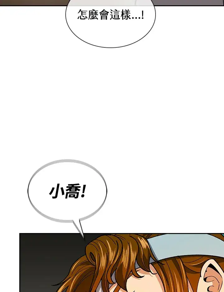 《风云客栈》第59话图20
