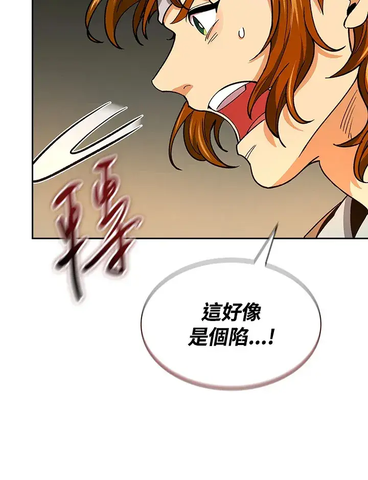 《风云客栈》第59话图21