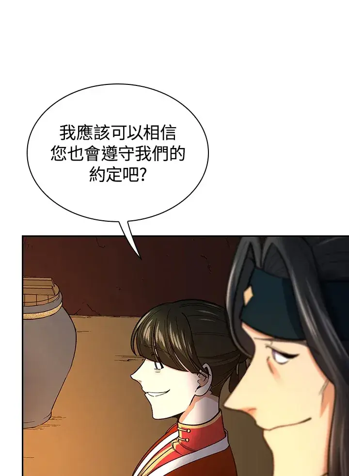 《风云客栈》第59话图29