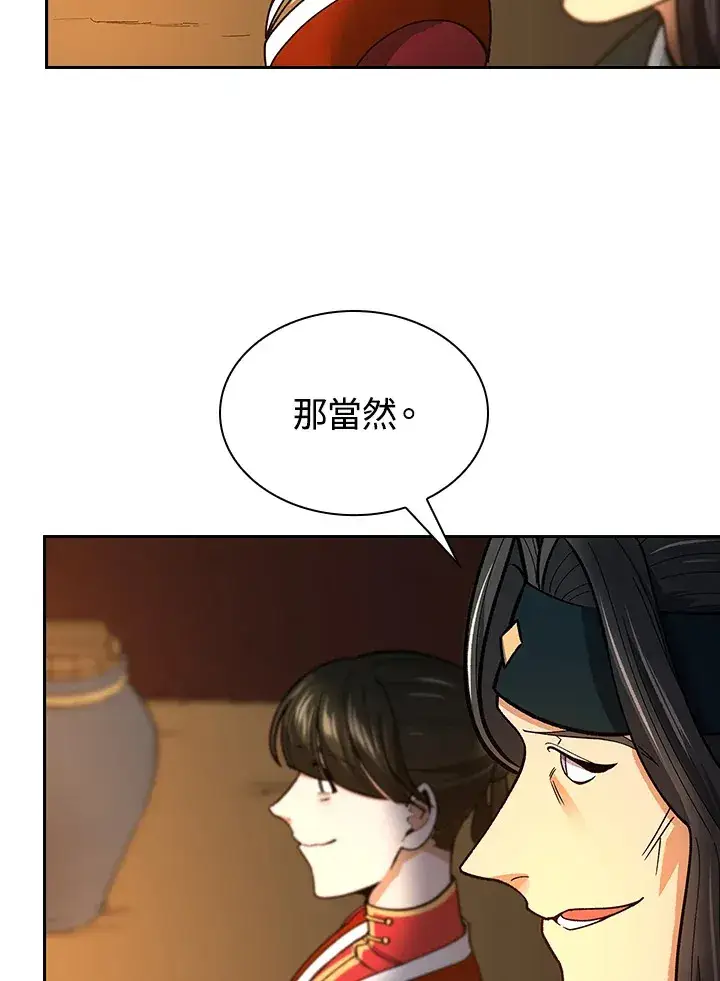 《风云客栈》第59话图30