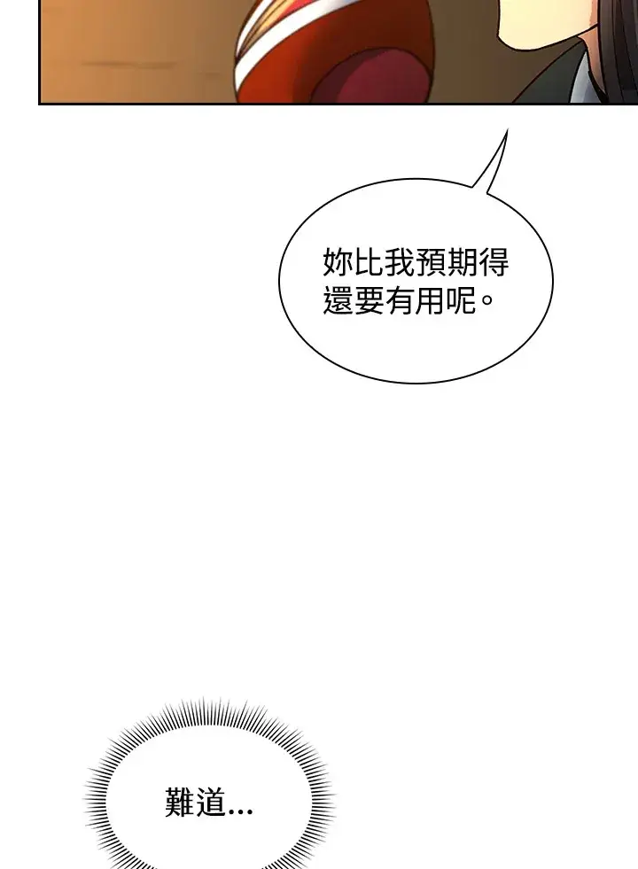 《风云客栈》第59话图31