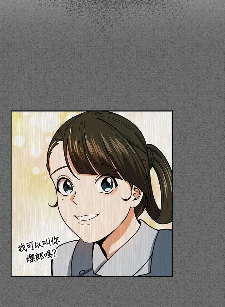 《风云客栈》第59话图34
