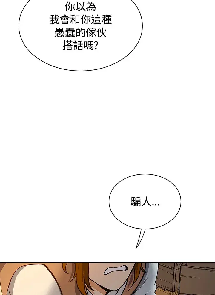 《风云客栈》第59话图42