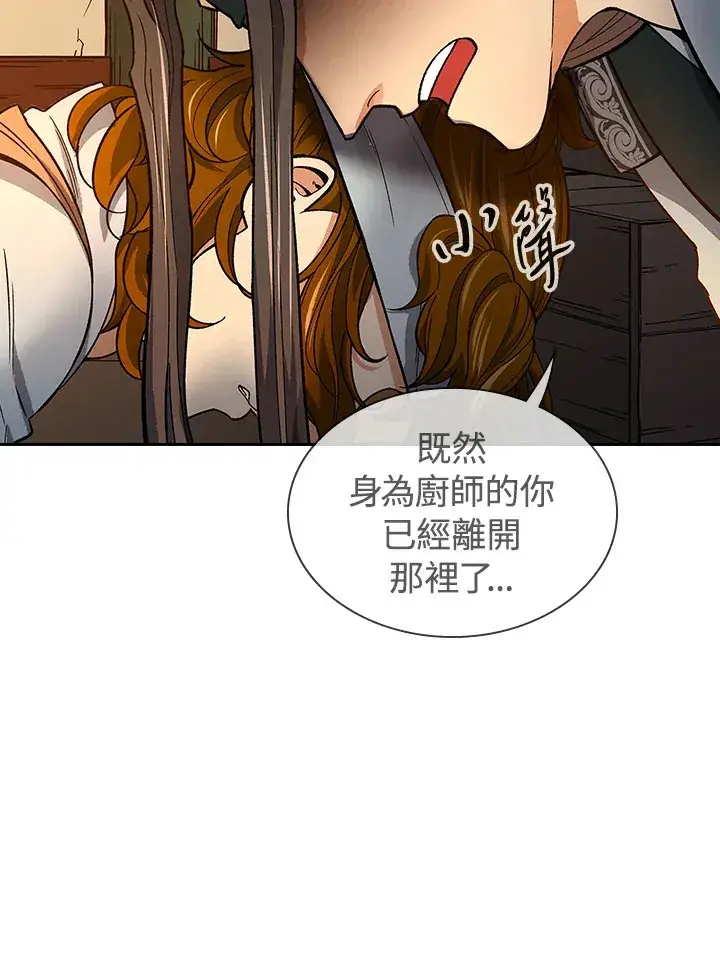 《风云客栈》第59话图50