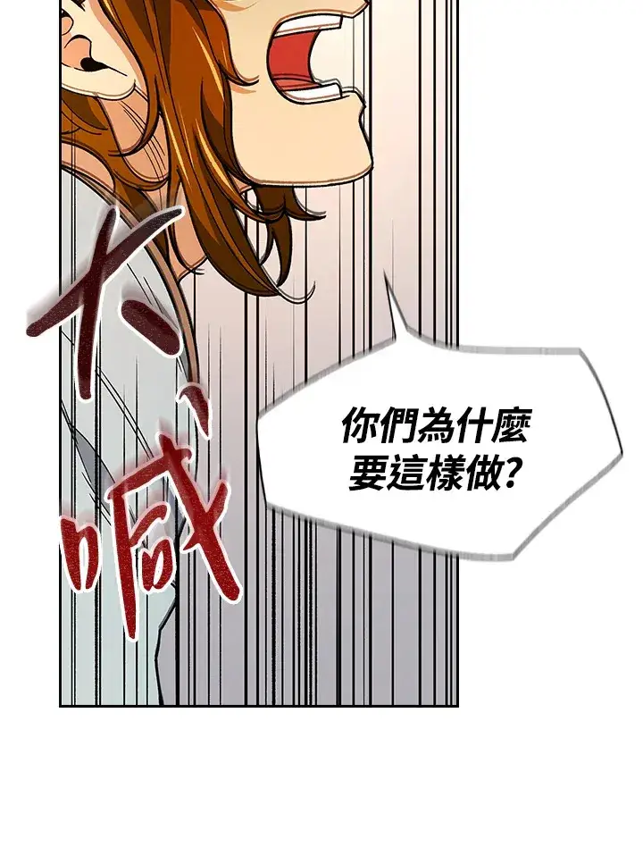 《风云客栈》第59话图53