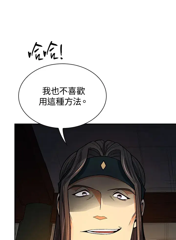 《风云客栈》第59话图54