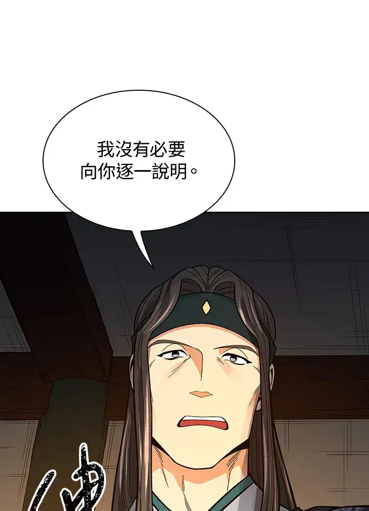 《风云客栈》第59话图61