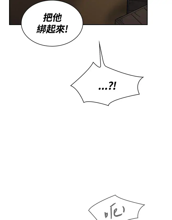 《风云客栈》第59话图81