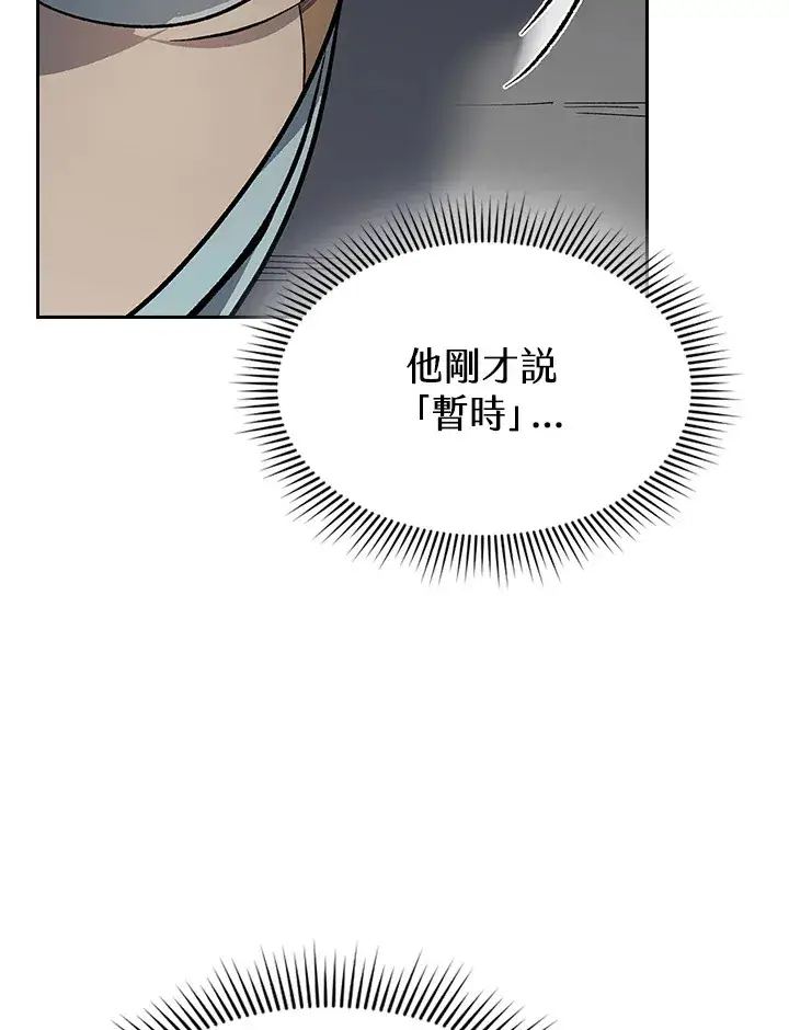 《风云客栈》第59话图94