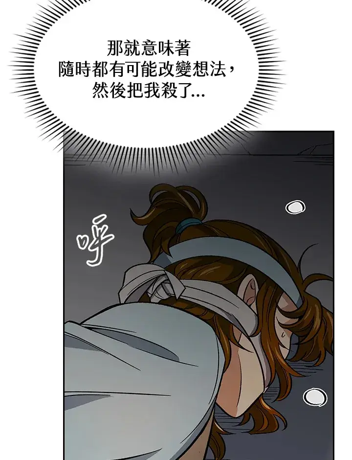 《风云客栈》第59话图95