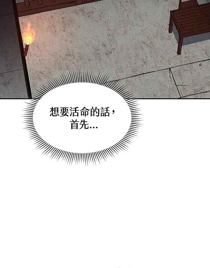 《风云客栈》第60话图3