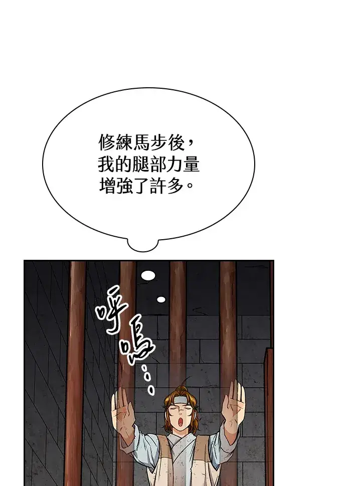 《风云客栈》第60话图32