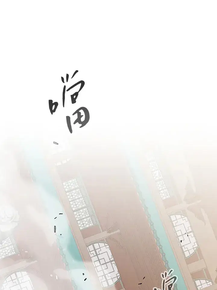 《风云客栈》第60话图96