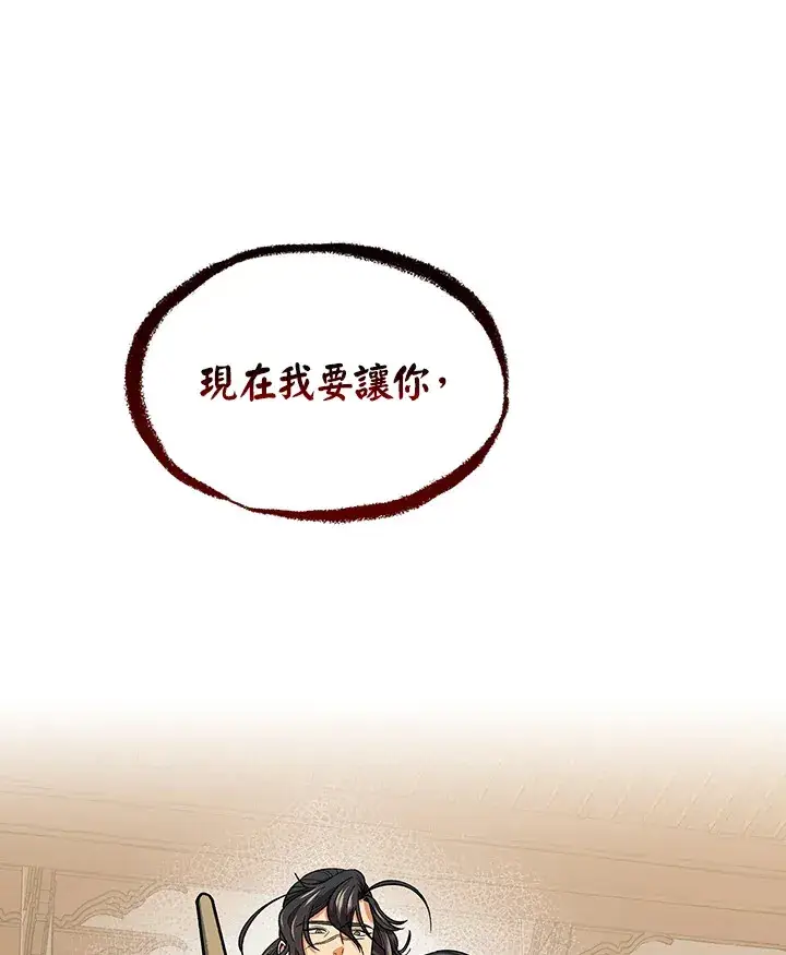 《风云客栈》第61话图102