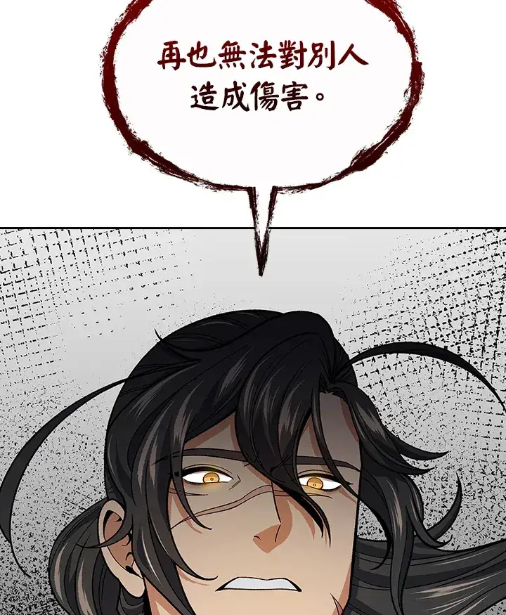 《风云客栈》第61话图105