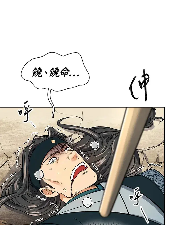 《风云客栈》第61话图107