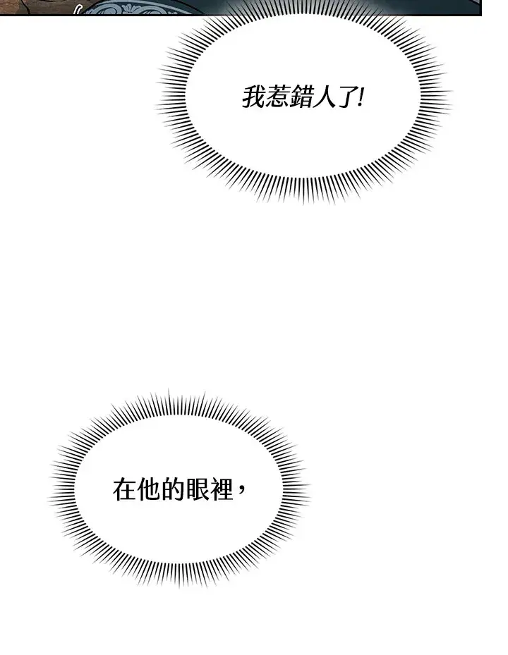 《风云客栈》第61话图108