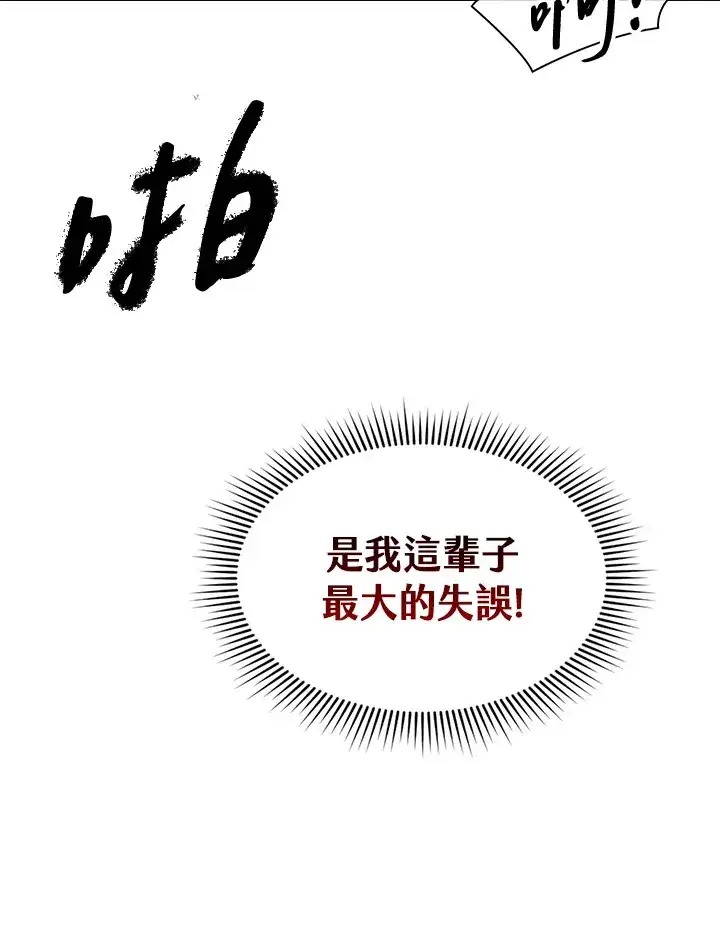 《风云客栈》第61话图113