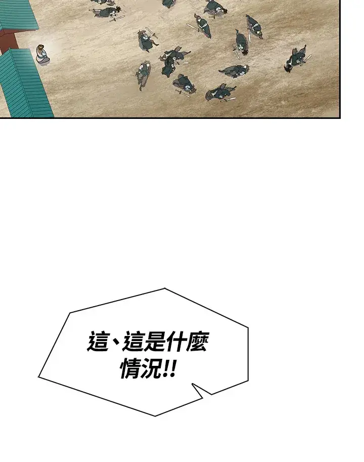 《风云客栈》第61话图115