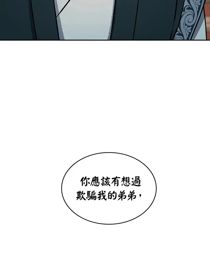 《风云客栈》第61话图16