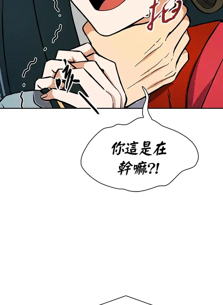 《风云客栈》第61话图64