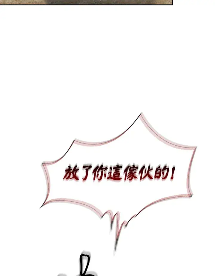 《风云客栈》第61话图73