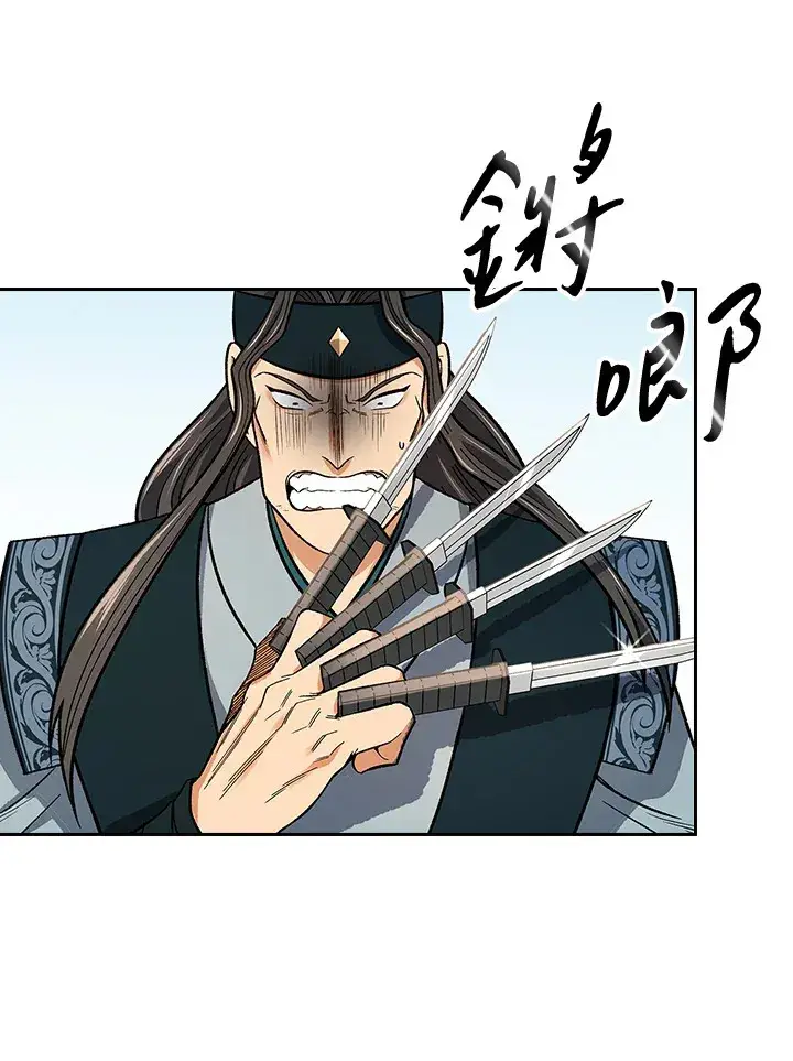 《风云客栈》第61话图82