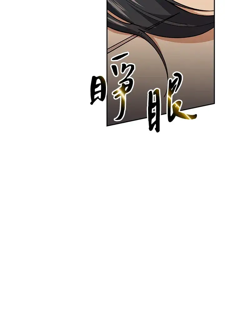 《风云客栈》第61话图88