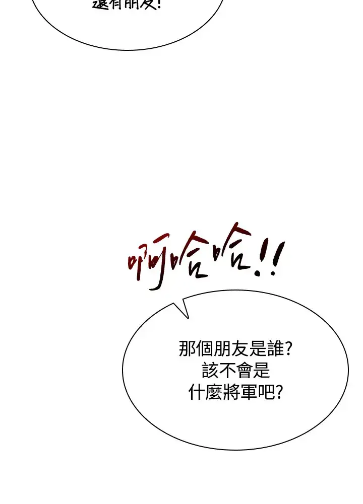 《风云客栈》第62话图100