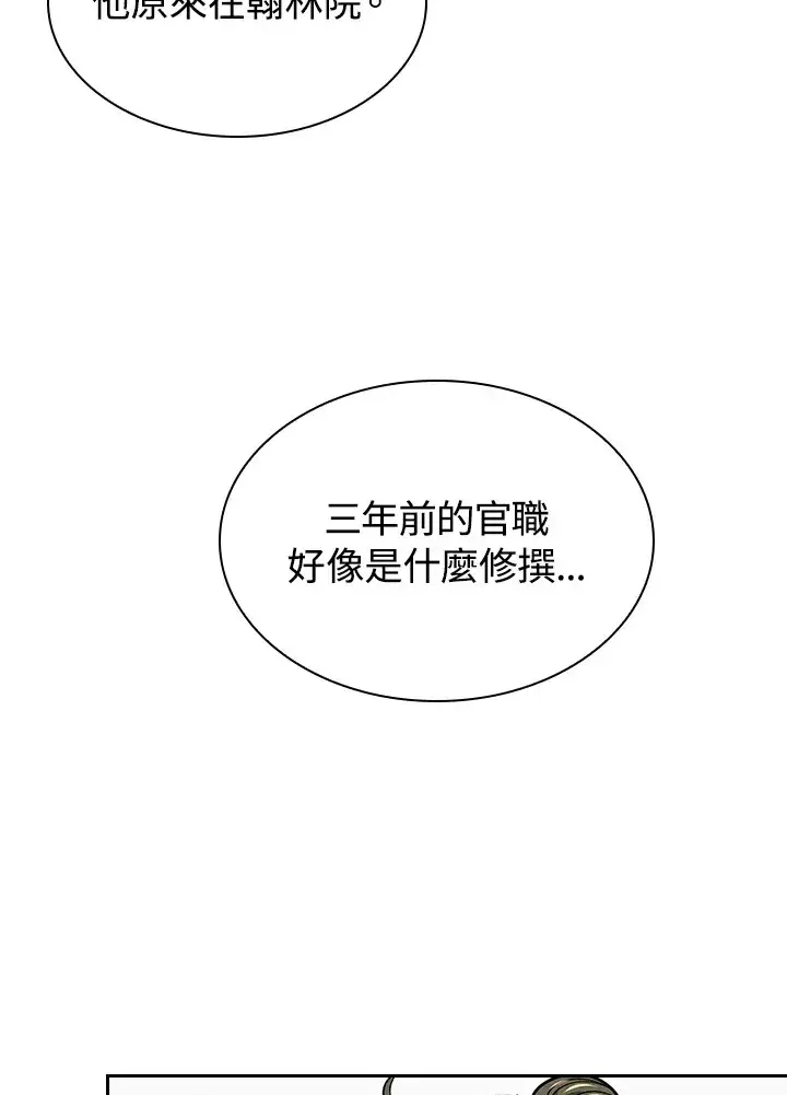 《风云客栈》第62话图102