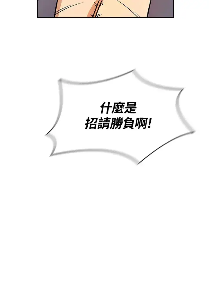 《风云客栈》第62话图112