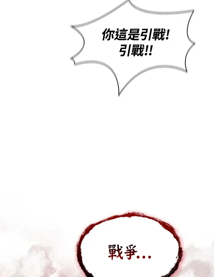 《风云客栈》第62话图19