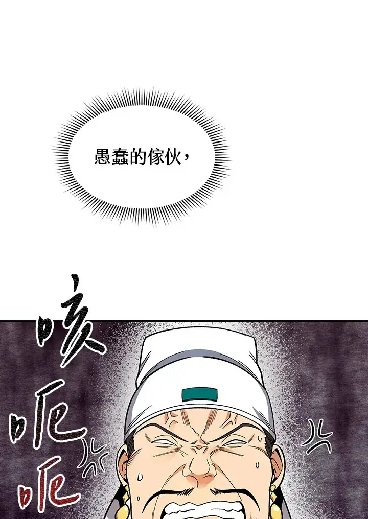 《风云客栈》第62话图40