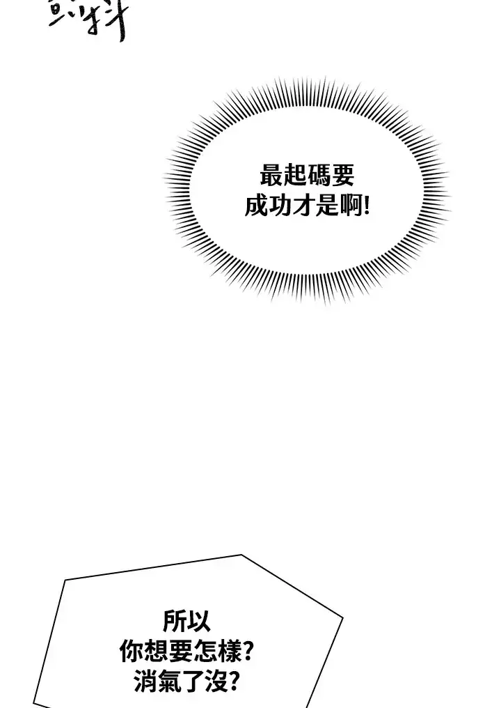 《风云客栈》第62话图43