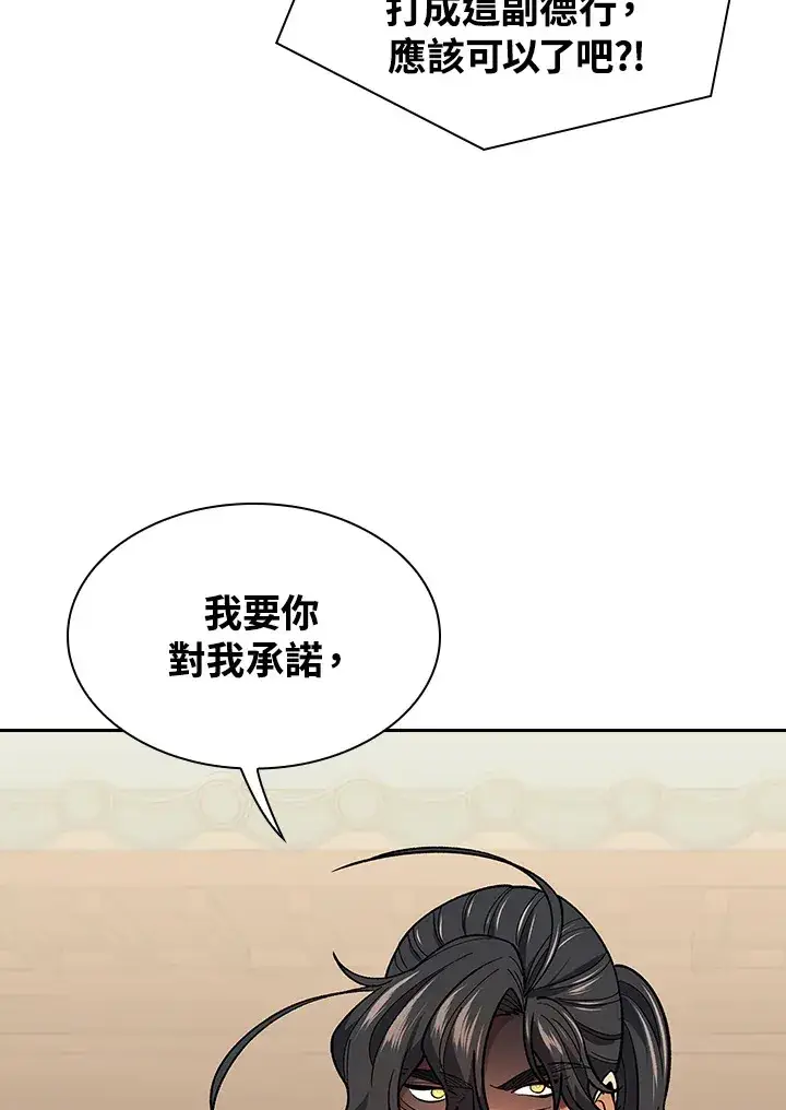 《风云客栈》第62话图45