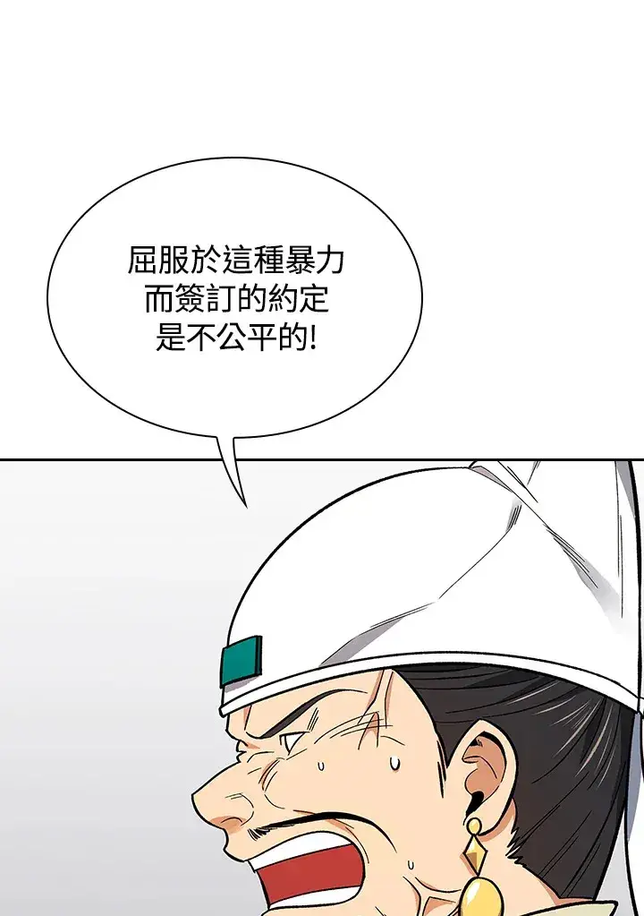 《风云客栈》第62话图56
