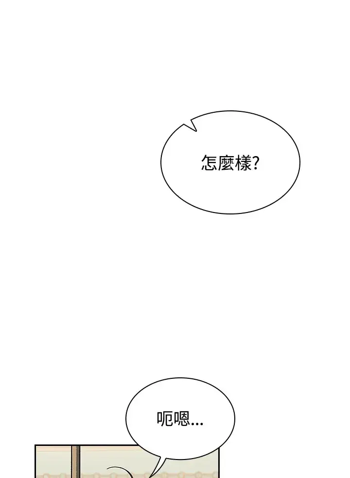 《风云客栈》第62话图69