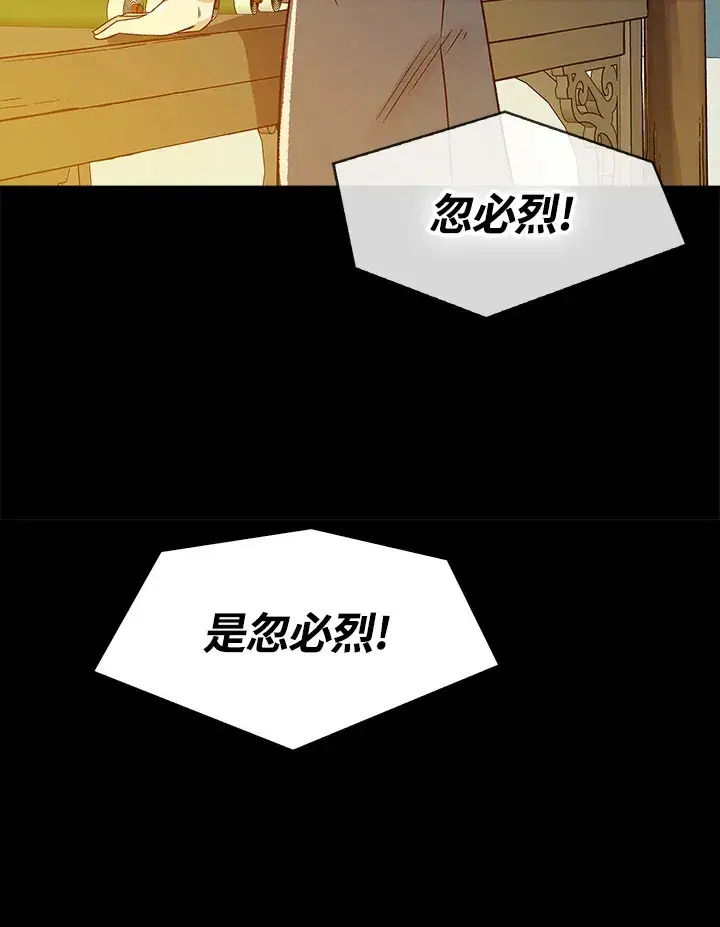 《风云客栈》第63话图101