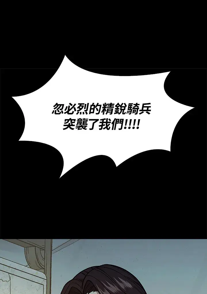 《风云客栈》第63话图102