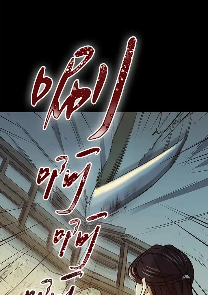 《风云客栈》第63话图105