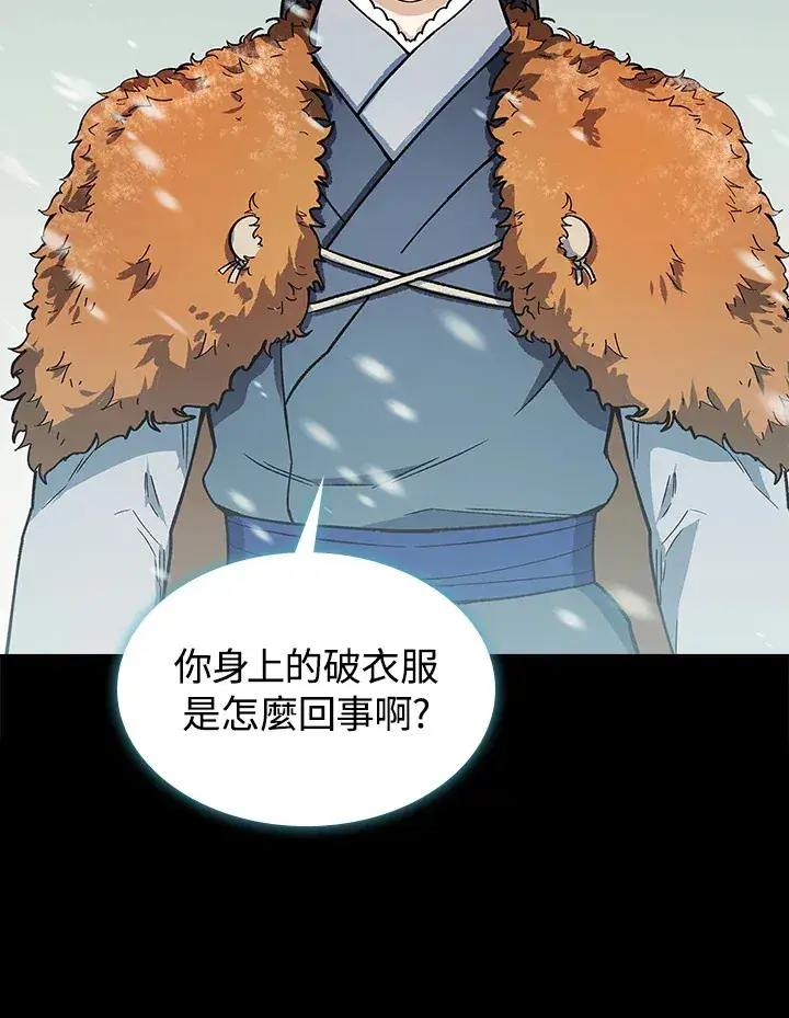 《风云客栈》第63话图25