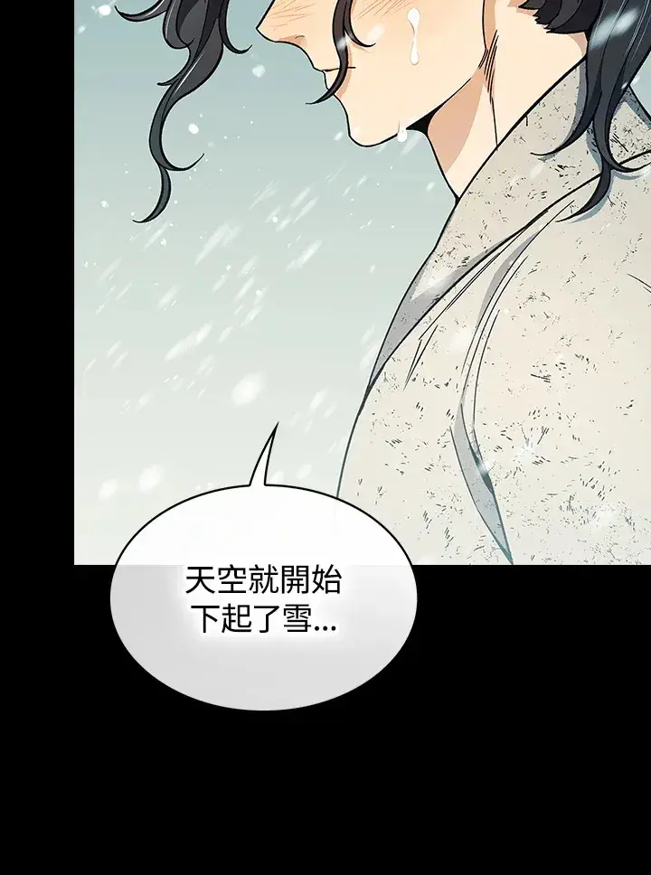 《风云客栈》第63话图34