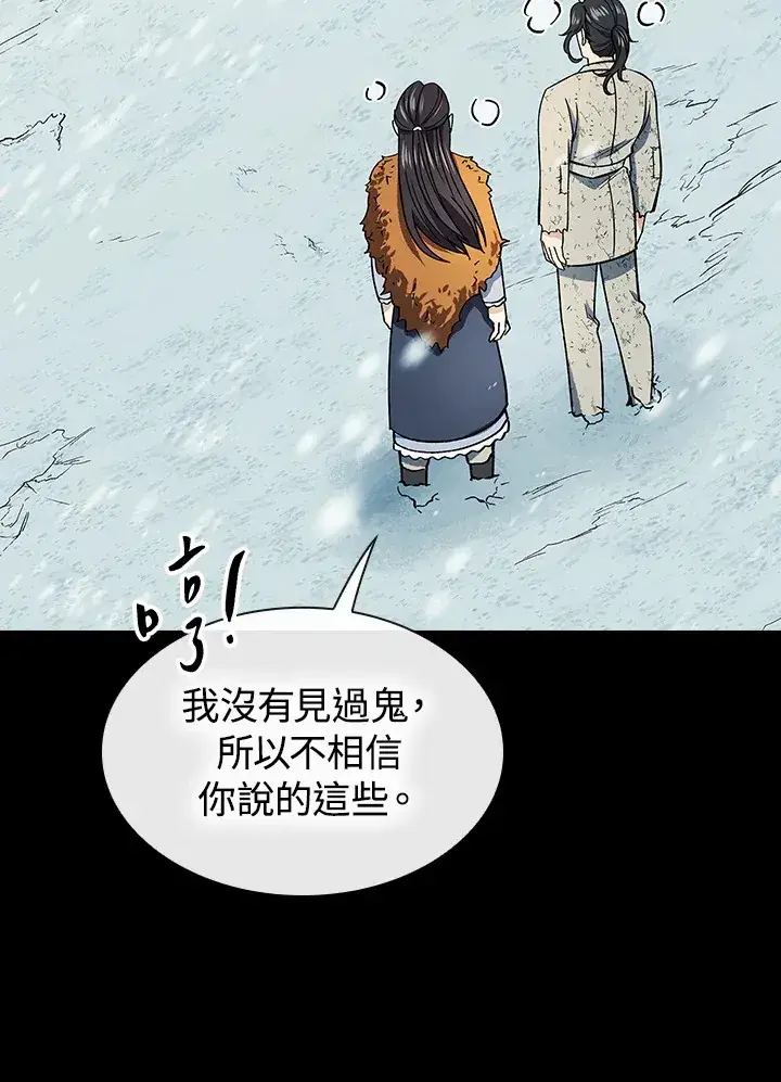 《风云客栈》第63话图44