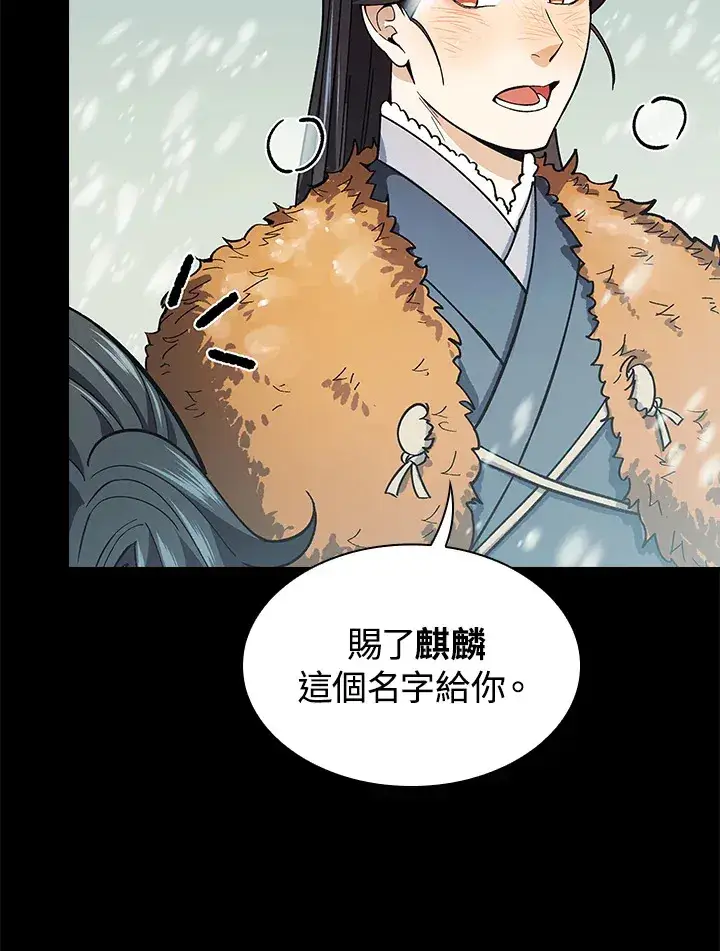 《风云客栈》第63话图50