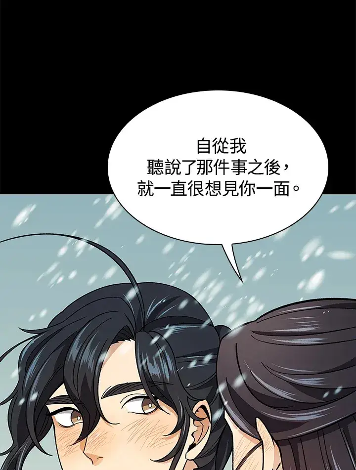 《风云客栈》第63话图51
