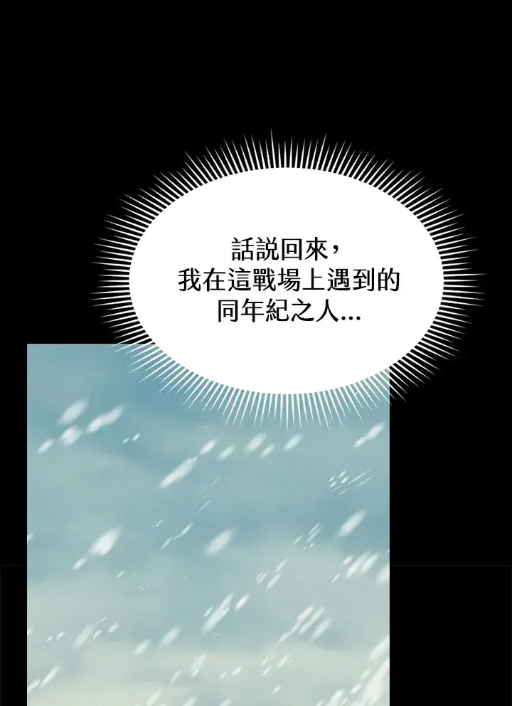 《风云客栈》第63话图54