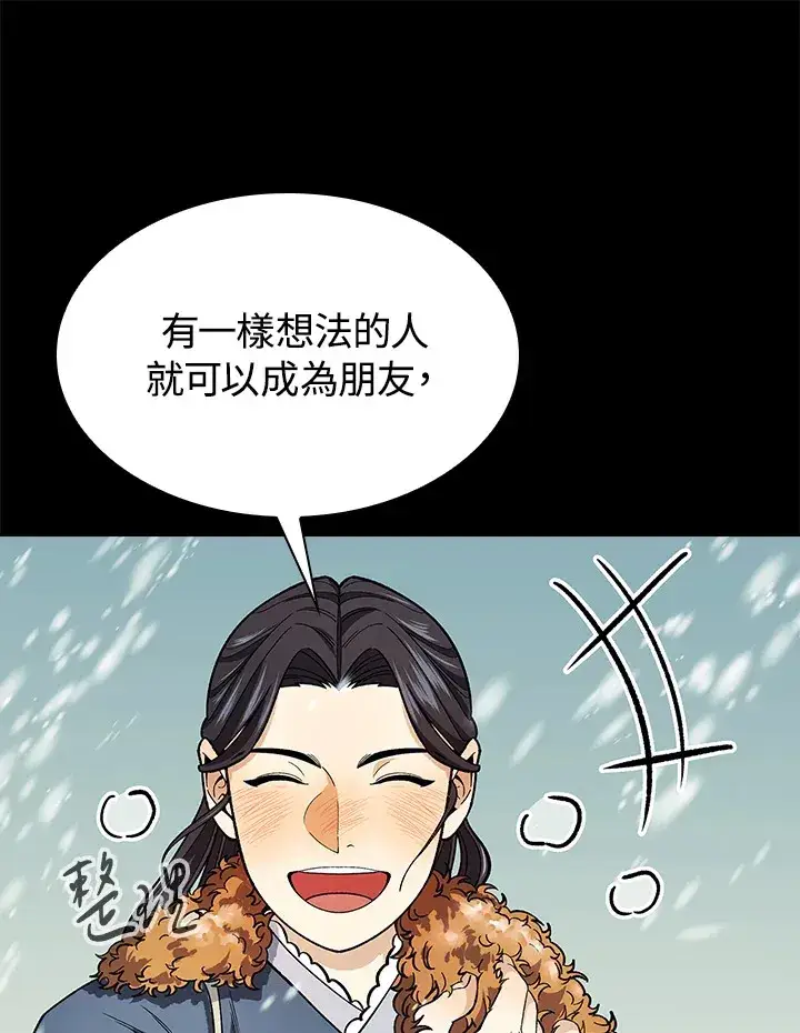 《风云客栈》第63话图62