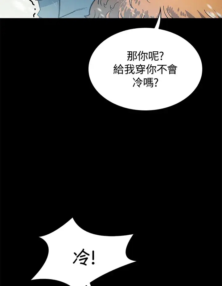 《风云客栈》第63话图67