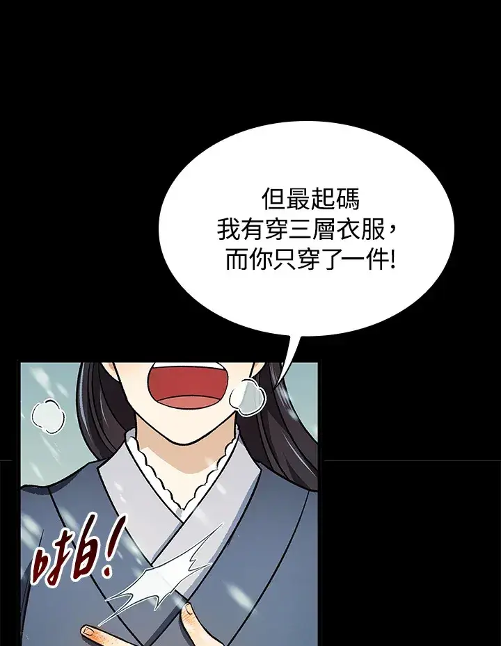 《风云客栈》第63话图69